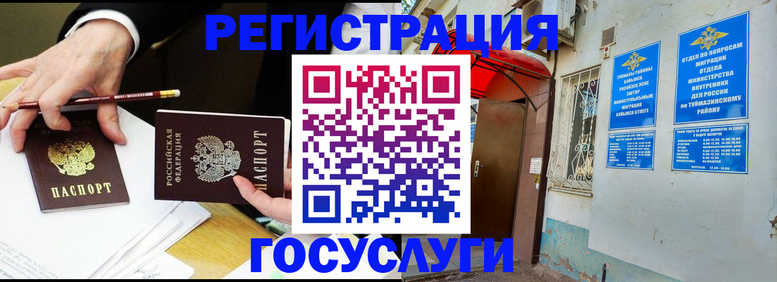 регистрация для дет. сада в Кемерово