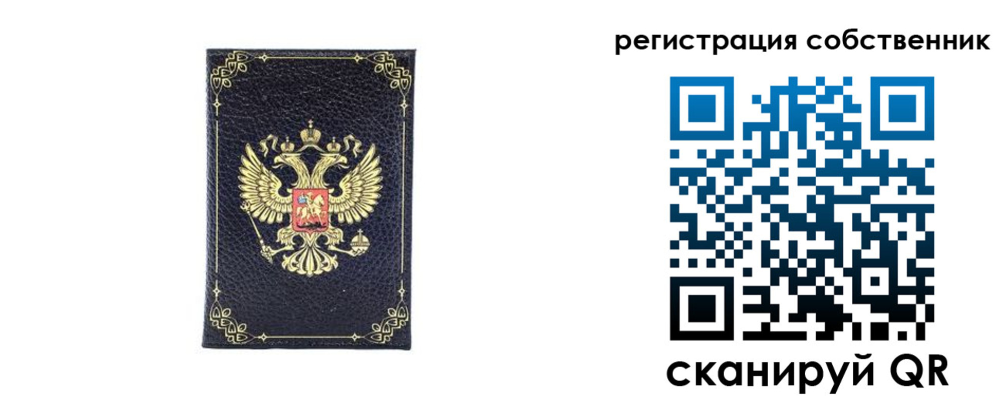 прописка законно в Кемерово