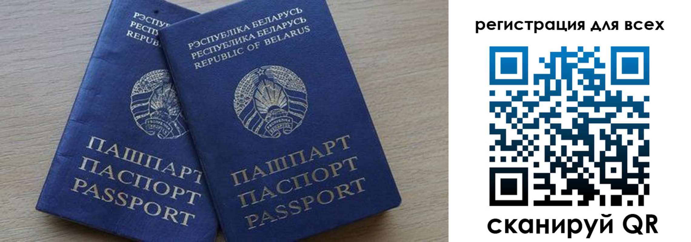 временная регистрация для всех в Кемерово