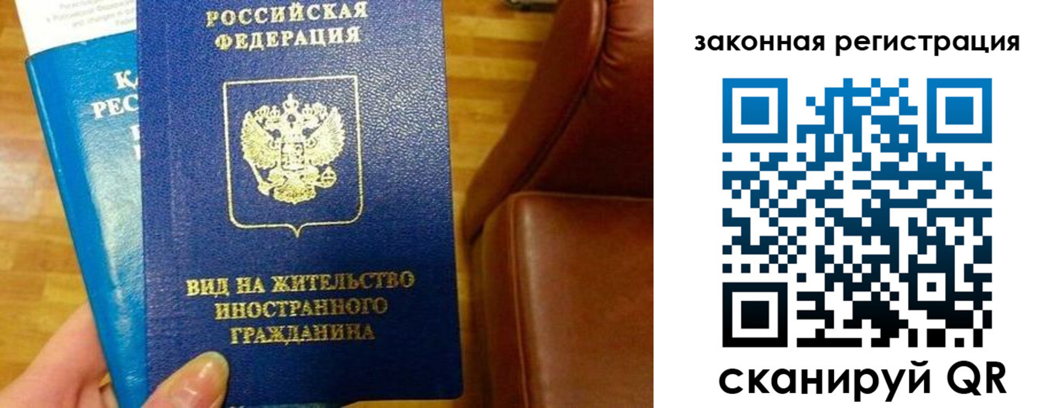 временная регистрация адрес в Кемерово