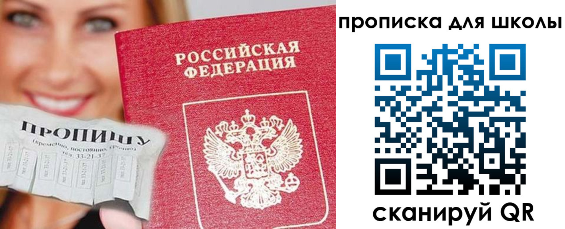 временная регистрация в Кемерово