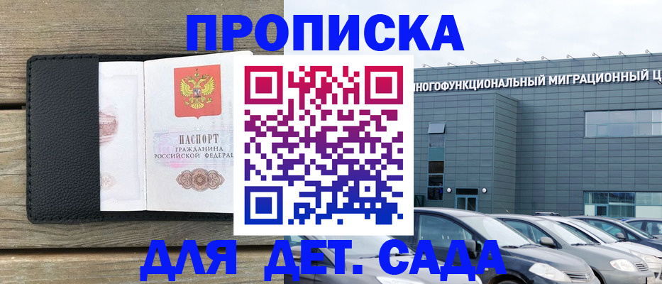 временная регистрация надежно в Кемерово