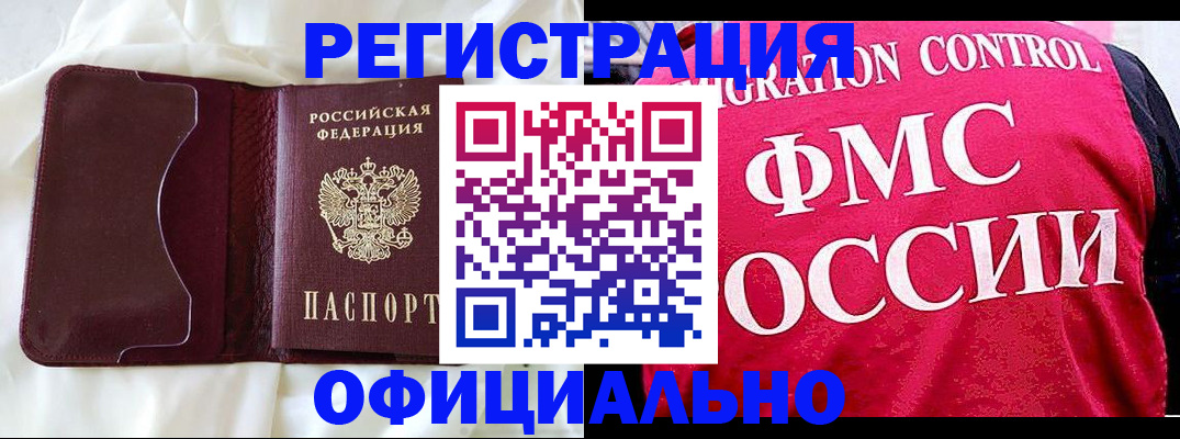 временная регистрация для школы в Кемерово