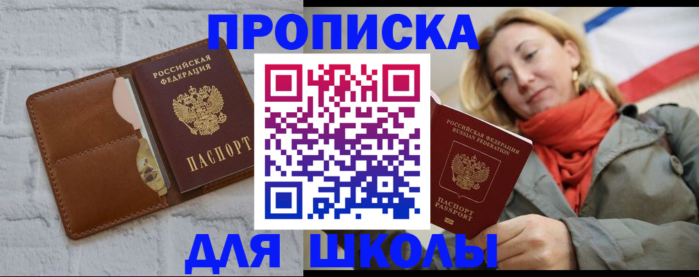 прописка для кредита в Кемерово