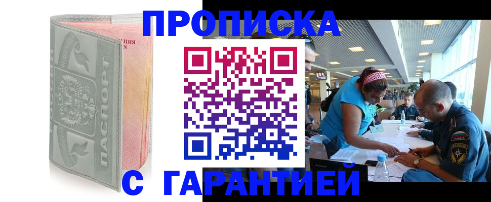 прописка поиск в Кемерово