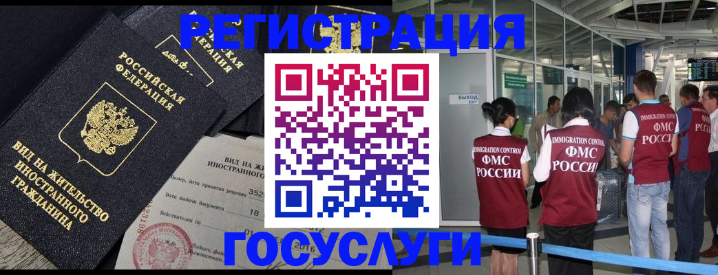 временная регистрация недорого в Кемерово