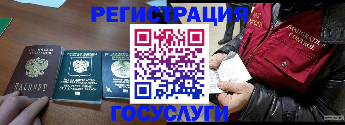 прописка законно в Кемерово